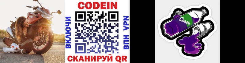 shop как зайти  закладки  Мыски  Кодеиновый сироп Lean Purple Drank 