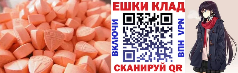 ЭКСТАЗИ 250 мг  Мыски 