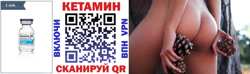 КЕТАМИН VHQ Мыски